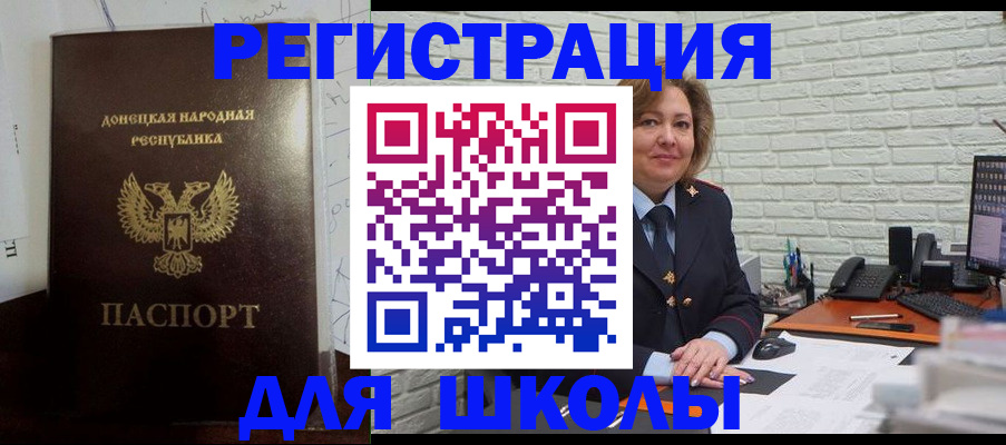 временная регистрация для всех в Далматово