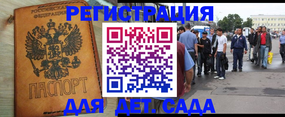 прописка иностранных граждан в Далматово